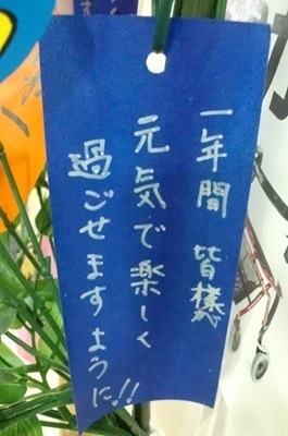 短冊3.jpg