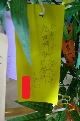 短冊4.jpg