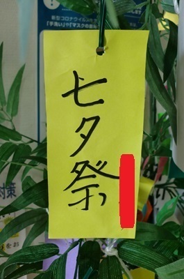 短冊5.jpg