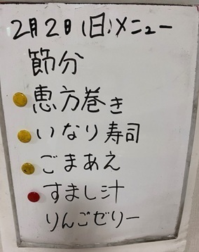 節分20258.jpg